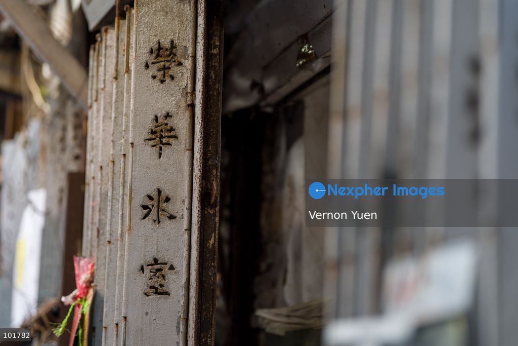 The steal door of Wing Wah Cafe at Cha Kwo Ling Village on October 4, 2026 in Hong Kong. Two traditional “Bing Sutt” style restaurants at Cha Kwo Ling Village will shut down after today. (Photo by Vernon Yuen/Nexpher Images)