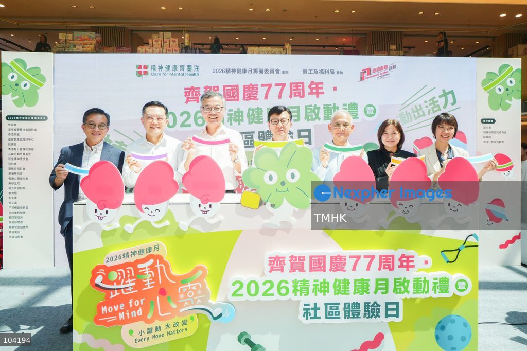 Hong Kong Secretary for Labour and Welfare Chris Sun Yuk-han, Advisory Committee on Mental Health Chairman Dr Lam Ching-choi, Mental Health Month 2026 Organising Committee Chairperson May Lee Koon-mei and other guests pose for photographs during the opening ceremony of Mental Health Month 2026 at MOSTown in Ma On Shan, Hong Kong, on October 10, 2026. (Photo by Zulu Lo/TMHK via Nexpher Images)