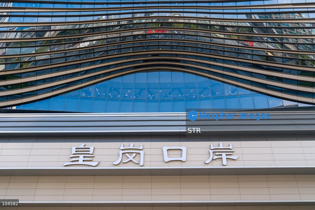 A general view showing the exterior of Huanggang Port on October 12, 2026 in Shenzhen, China. (Photo by STR/Nexpher Images)