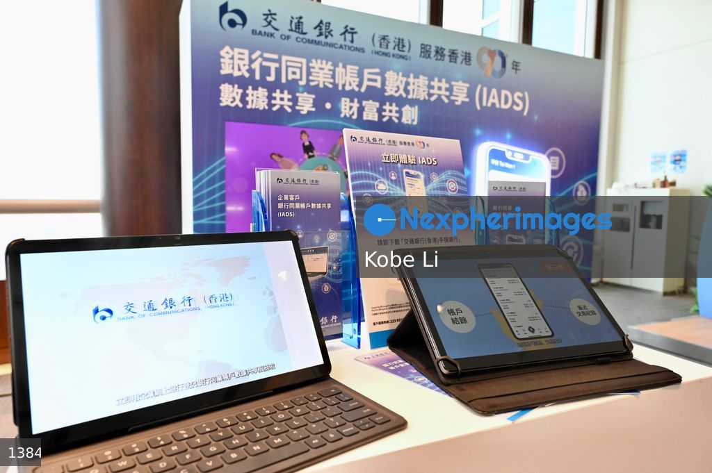 Interbank Account Data Sharing In Hong Kong