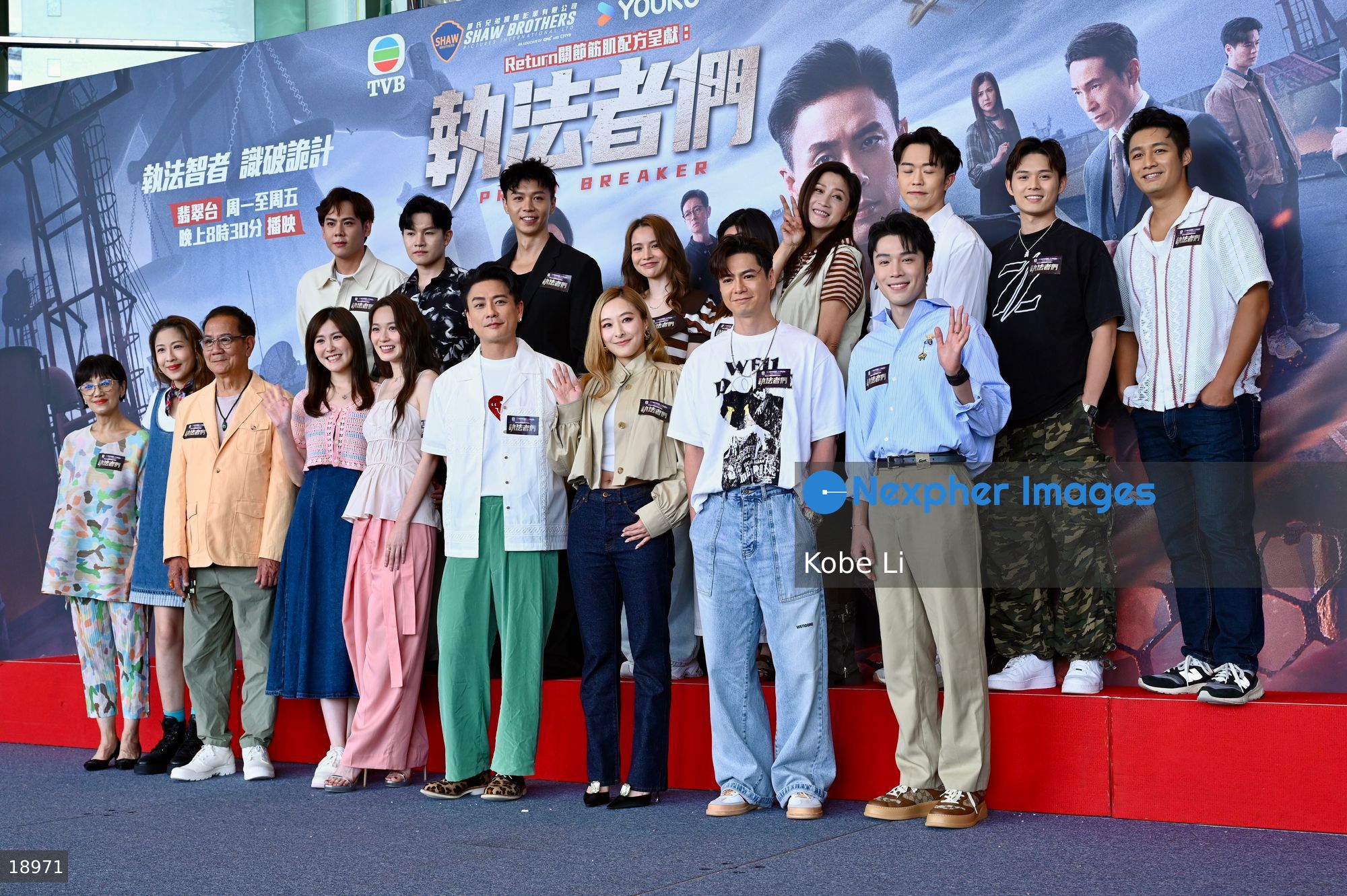 TVB Drama “Prism Breakers” Event
