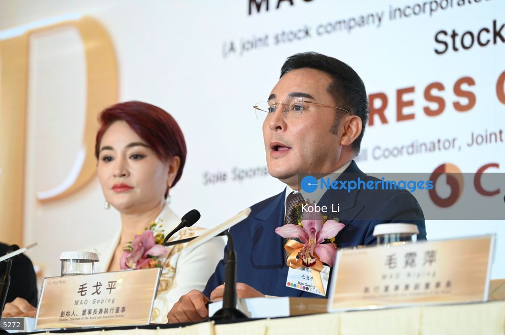 MAOGEPING Cosmetics listed on the market