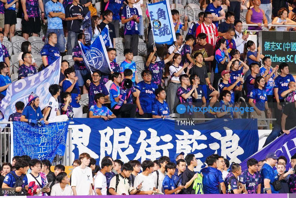 Supporters of Kitchee chant and cheer from the stands during the AFC Champions League Two group stage match against Gangwon FC at Mong Kok Stadium on September 17, 2026 in Hong Kong. (Photo by Zulu Lo/TMHK via Nexpher Images)